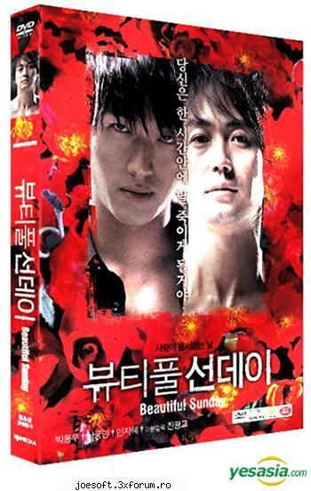 Beautiful Sunday (2007) - halterofilu - Movies