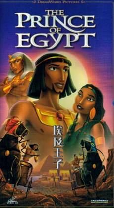 Filme pentru copii - The Prince of Egypt (1998) Awards Oscar. Another - Movies