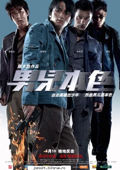 Invisible Target (2007) - halterofilu - Movies