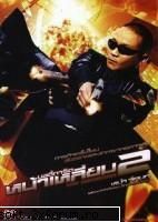 The Bodyguard ) - Parola: movees.blogspot.com - Movies